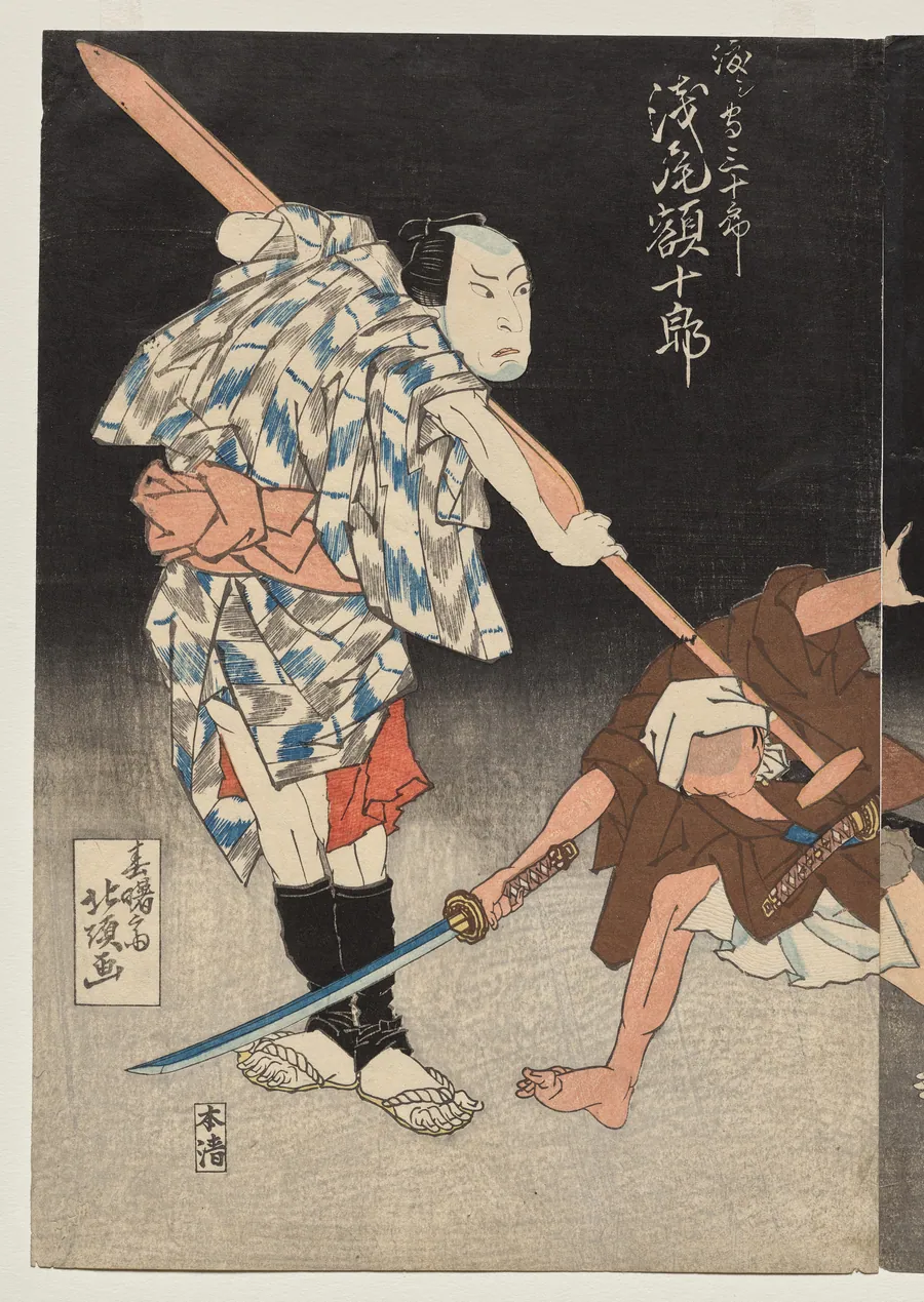 Asao Gakujurō as the Ferryman Sanjūrō from the Kabuki Play "Eight Views of the Kizu River by Boating Song" by Shunshosai  Hokuchō