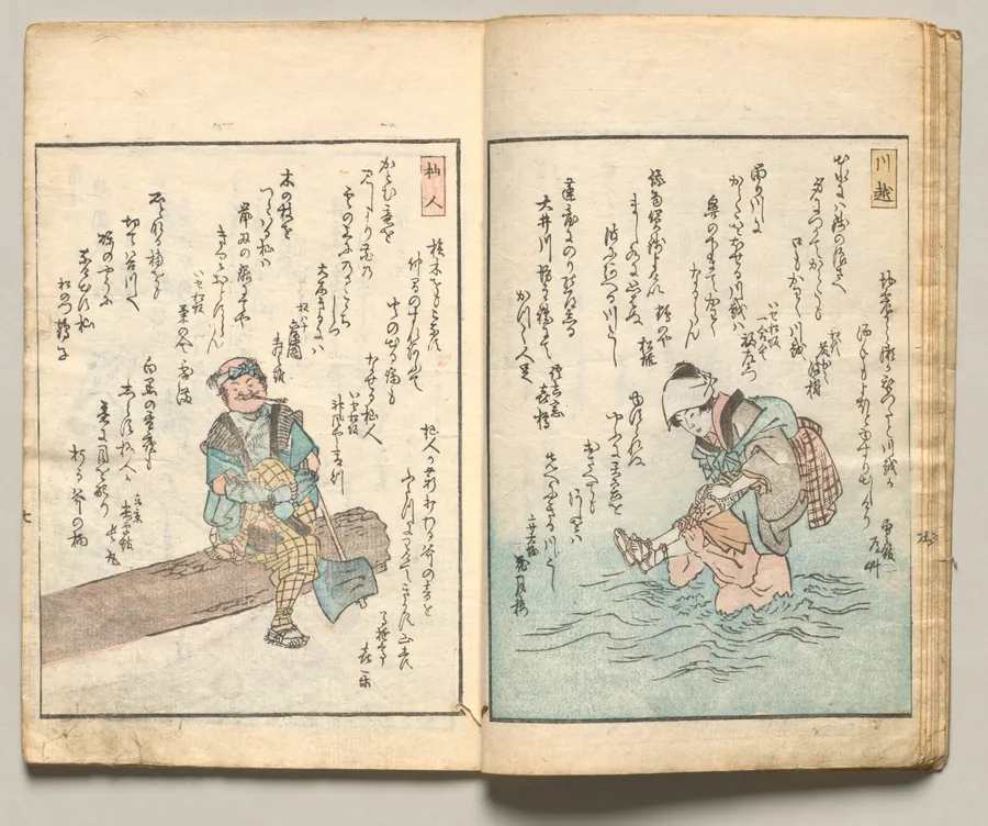 Spread Seven from Volume Seven of People of Japan in Light Verse (Kyōka) by Utagawa Hiroshige
