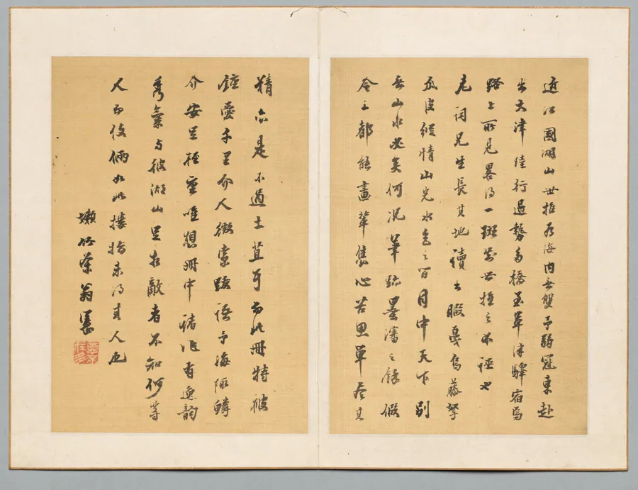 Calligraphy by Tanomura Chikuden
