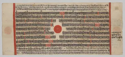 Text, Folio 52 (recto), from a Kalpa-sutra