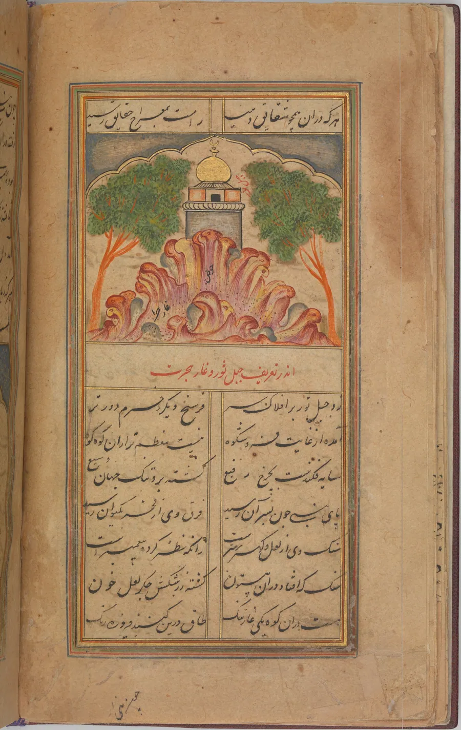 Futuh al-Haramayn (Description of the Holy Cities) by Muhi al-Din Lari