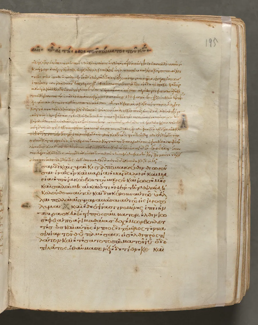 Text, folio 195 (recto), from a Gospel Book with Commentaries