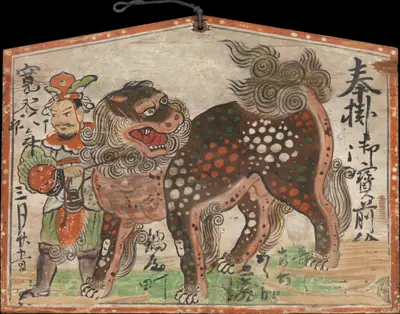 優闐王と唐獅子図絵馬「奉掛御宝前 絵馬 寛永丁卯年三月廿五日」|Ema (Votive Painting) of Chinese Lion Led by Utenō